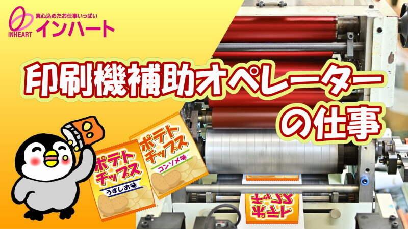 株式会社 インハートの仕事画像1