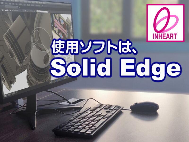 株式会社 インハートの仕事画像1