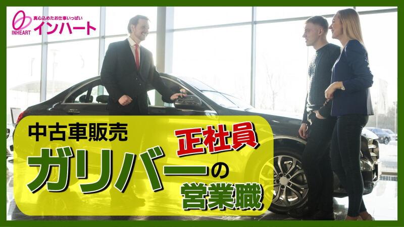 株式会社 インハートの仕事画像1