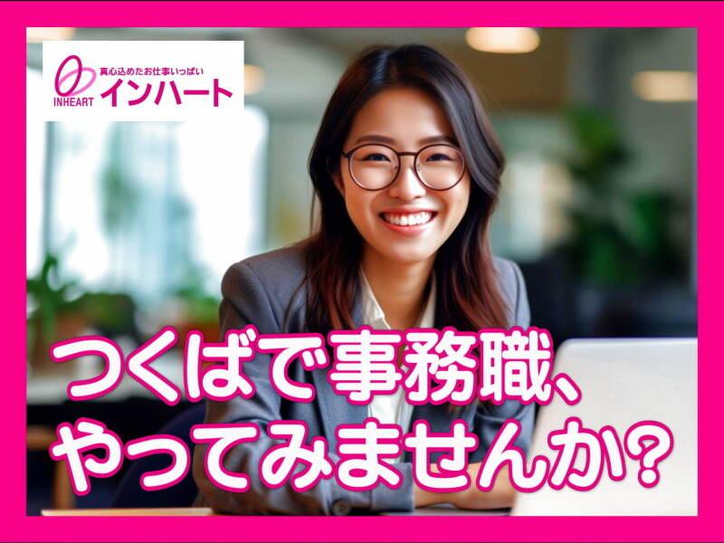株式会社 インハートの仕事画像2
