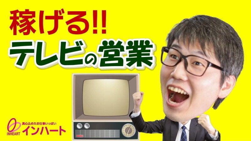 株式会社 インハートの仕事画像1