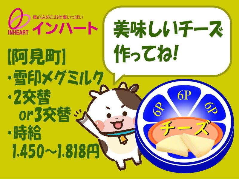 株式会社 インハートの仕事画像1