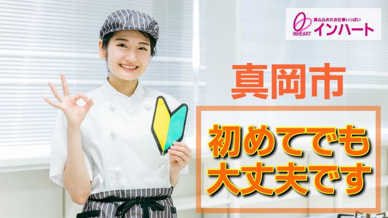 株式会社 インハートの仕事画像1