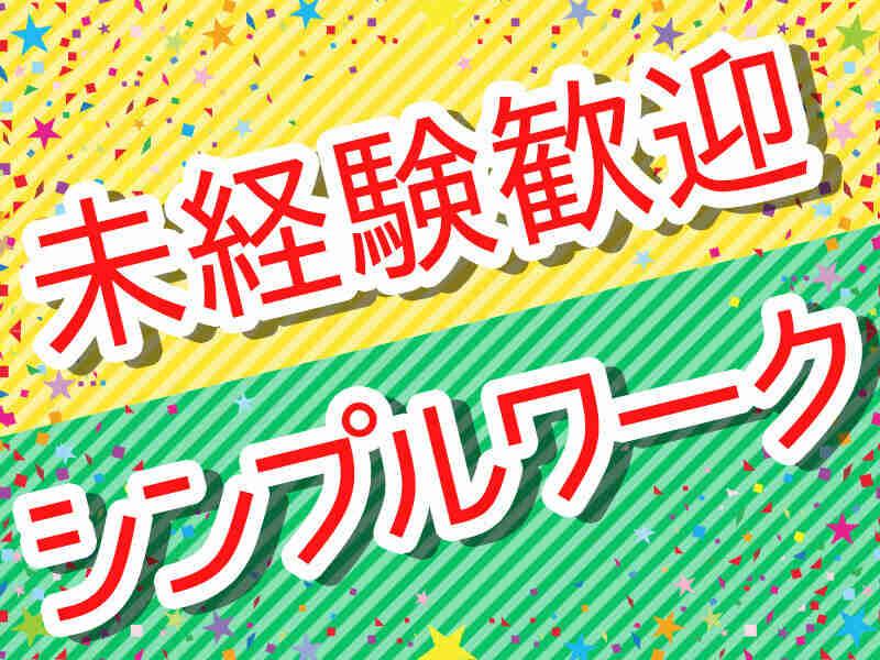 株式会社 インハートの仕事画像2