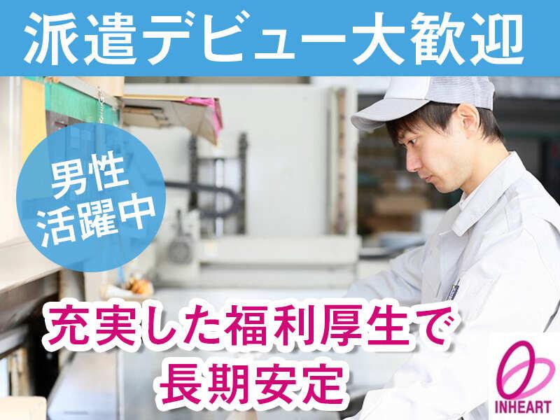 株式会社 インハートの仕事画像2