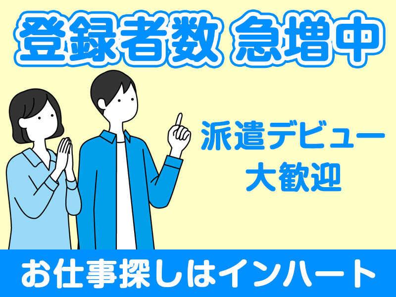 株式会社 インハートの仕事画像3