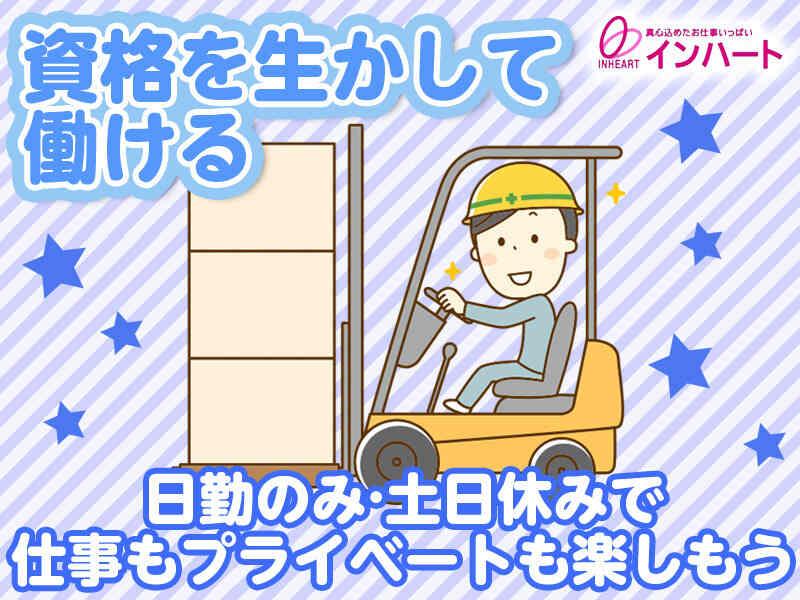 株式会社 インハートの仕事画像1