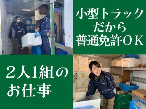 グリーンコープ生協ふくおか　久留米支部の仕事画像2