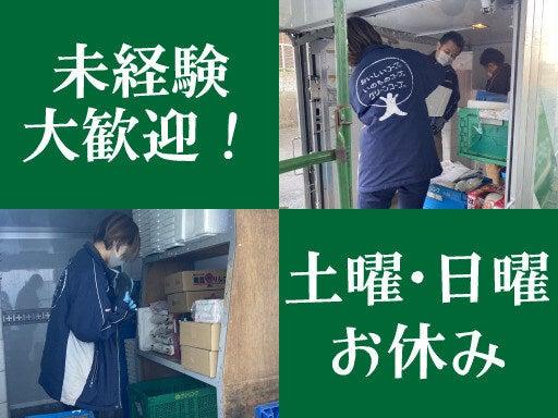 グリーンコープ生協ふくおか　久留米支部の仕事画像3