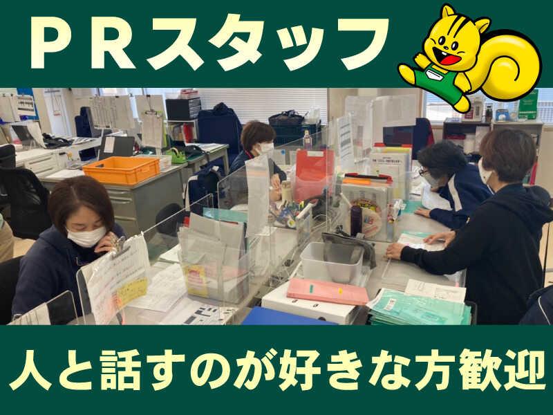 グリーンコープ生協ふくおか　久留米支部の仕事画像1