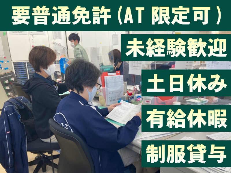 グリーンコープ生協ふくおか　久留米支部の仕事画像3