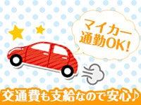 株式会社ナイスジョブ 応募窓口の仕事画像3