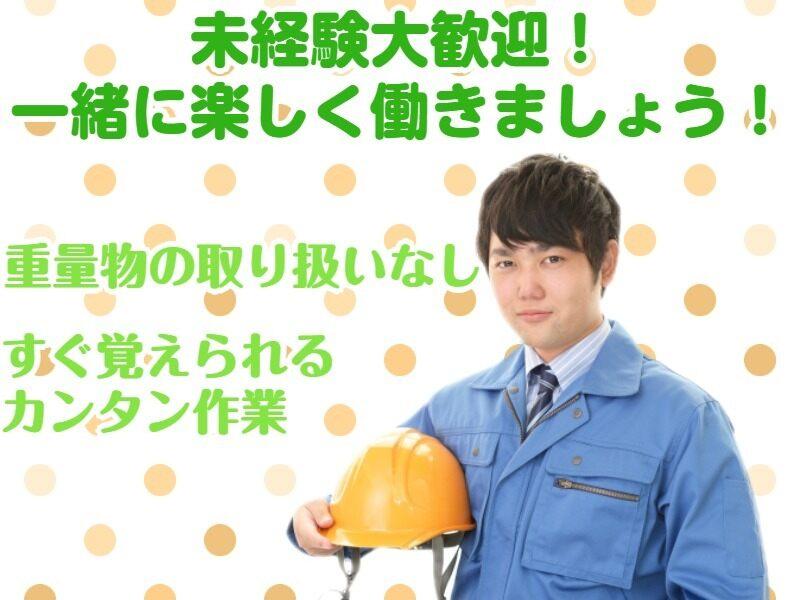 株式会社ナイスジョブの仕事画像1