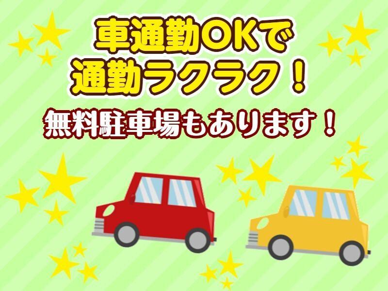 株式会社ナイスジョブの仕事画像3