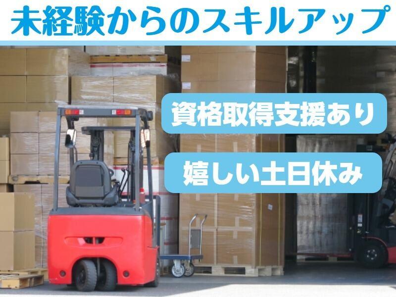 株式会社ナイスジョブの仕事画像1