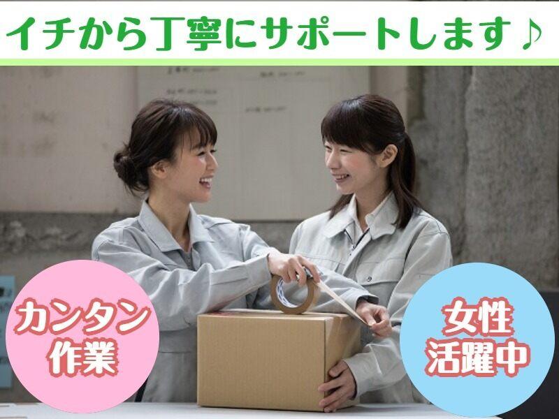 株式会社ナイスジョブの仕事画像1