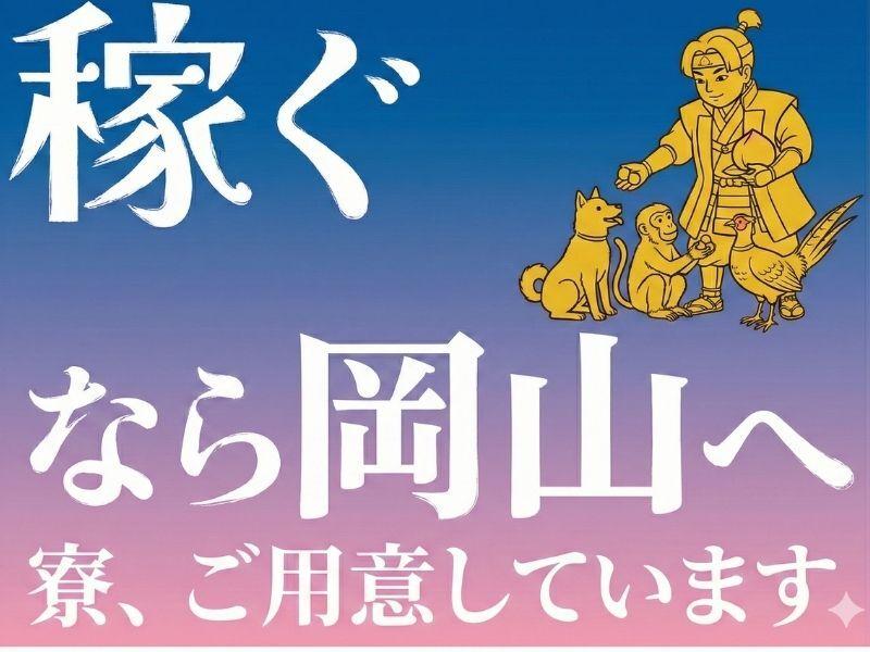 株式会社ナイスジョブの仕事画像1