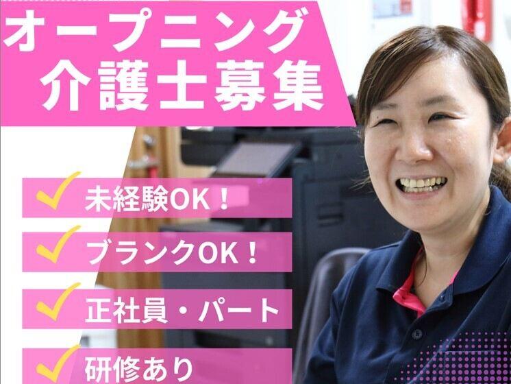 住宅型有料老人ホームストラーダ宝塚の仕事画像1