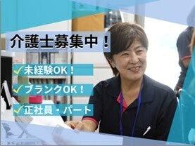 住宅型有料老人ホームリーベ茨木の仕事画像1