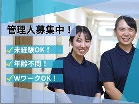 住宅型有料老人ホームストラーダ宝塚の仕事画像1