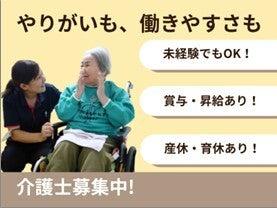 住宅型有料老人ホームアヴニール枚方の仕事画像1