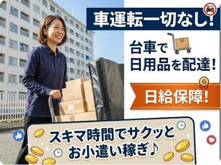 株式会社SFプラムの仕事画像1