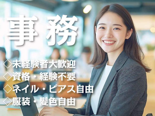 推し活、ゲーム、アニメ、好きの為のオフィスワーク♪(オフィス、品川区)のイメージ画像