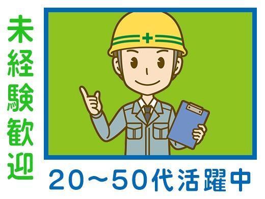 株式会社グローアップの仕事画像2
