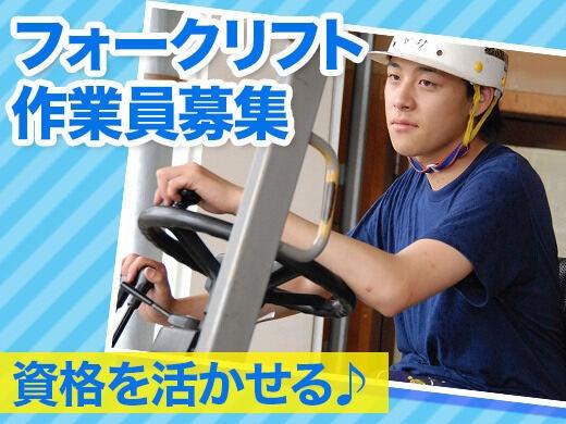 株式会社グローアップ 本社（宮若版）の仕事画像1