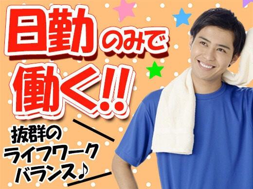 株式会社グローアップの仕事画像1