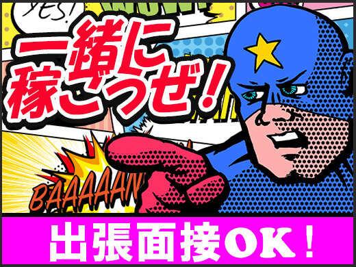 株式会社グローアップの仕事画像2