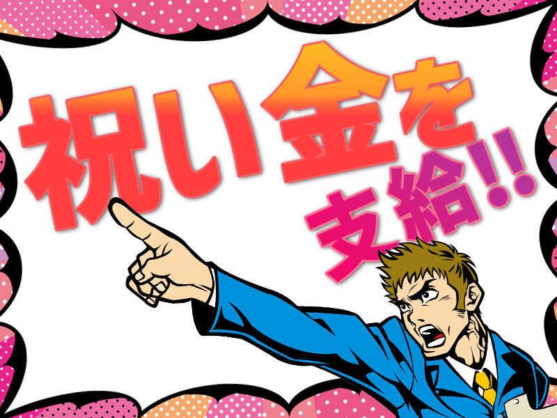 株式会社グローアップの仕事画像2