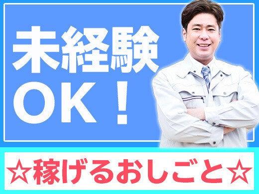 株式会社グローアップの仕事画像3