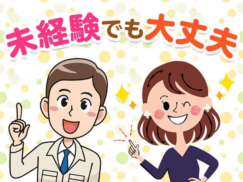 株式会社グローアップの仕事画像2