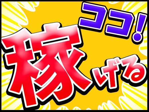 株式会社グローアップ 本社（宮若版）の仕事画像3