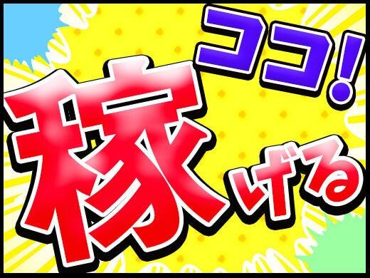 株式会社グローアップの仕事画像1