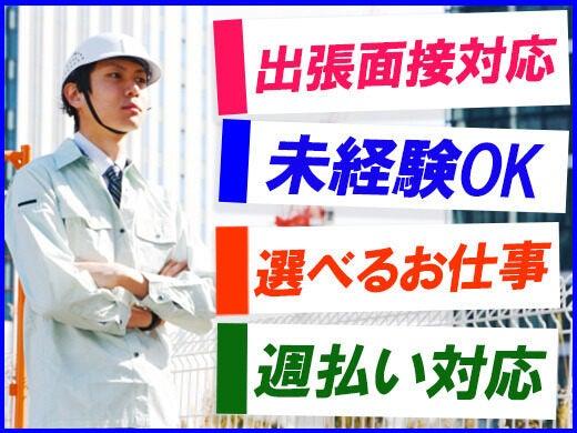 株式会社グローアップの仕事画像2