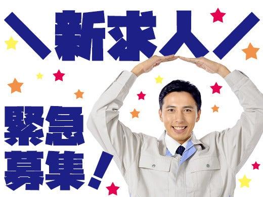 株式会社グローアップ 本社（宮若版）の仕事画像1