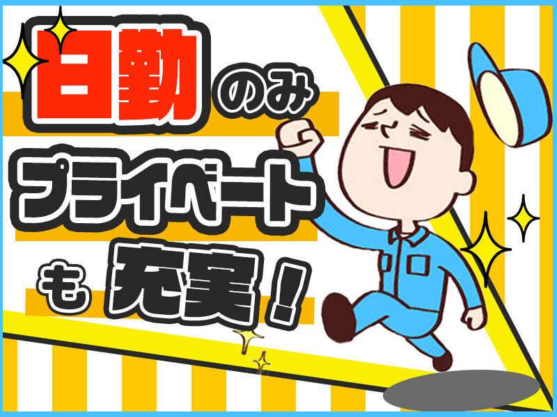 株式会社グローアップ 本社（宮若版）の仕事画像3