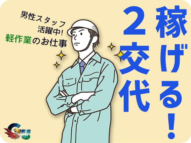 株式会社グローアップの仕事画像2