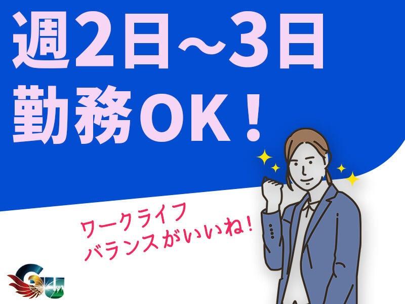 株式会社グローアップの仕事画像1