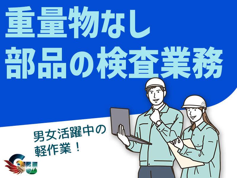 株式会社グローアップの仕事画像1