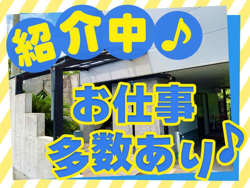 株式会社グローアップの仕事画像1