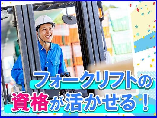 株式会社グローアップ 本社（宮若版）の仕事画像2