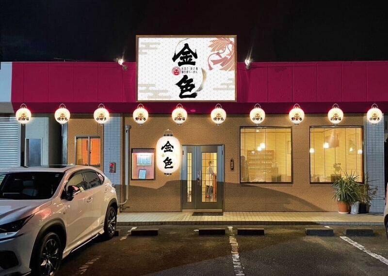 水炊き・焼き鳥 鶏白湯らーめん 金色（(株)グローアップ）の仕事画像2