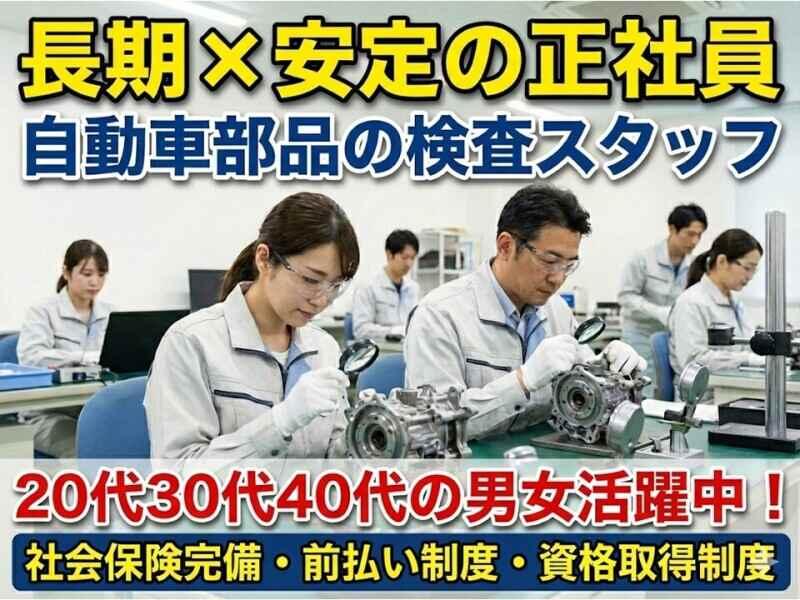 株式会社グローアップの仕事画像1