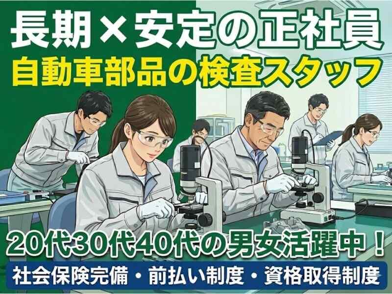 株式会社グローアップの仕事画像1