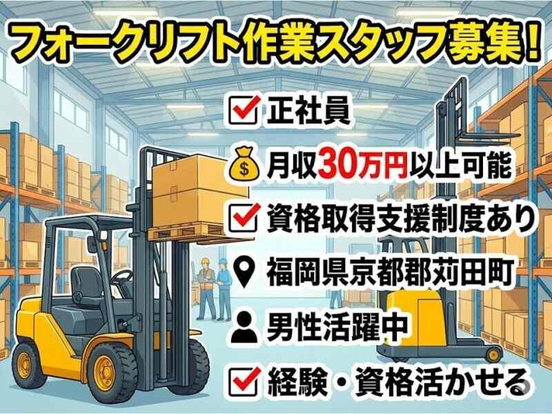 株式会社グローアップの仕事画像1