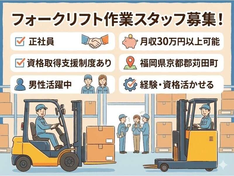 株式会社グローアップの仕事画像1