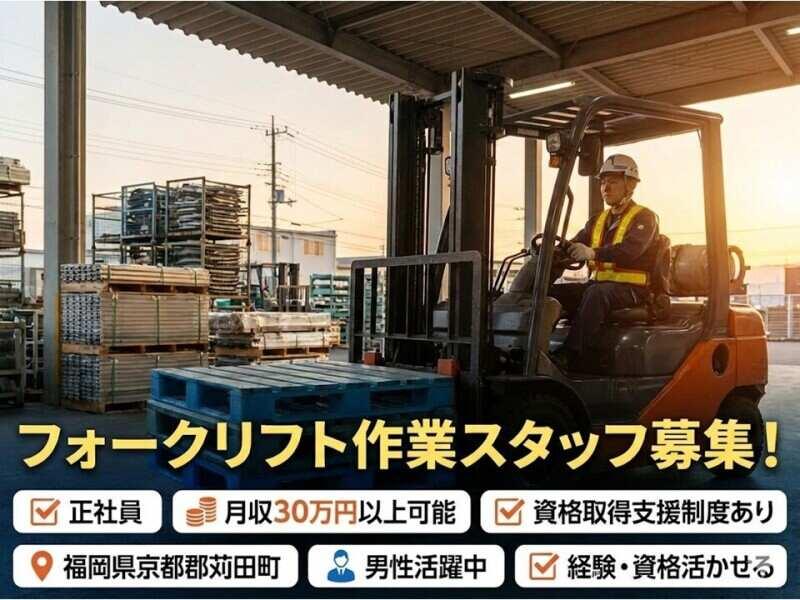 株式会社グローアップの仕事画像1